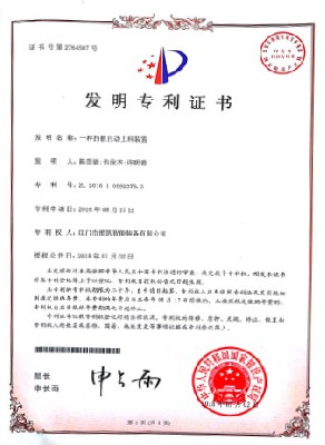 发明专利